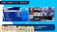 【P5X】『ペルソナ3 リロード』主人公・結城理（声：石田彰）は超アタッカー。いっしょに釣りをするサイドストーリーでキャラを深掘り