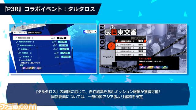 【P5X】『ペルソナ3 リロード』主人公・結城理（声：石田彰）は超アタッカー。いっしょに釣りをするサイドストーリーでキャラを深掘り