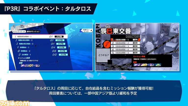 【P5X】『ペルソナ3 リロード』主人公・結城理(声:石田彰)は超アタッカー。いっしょに釣りをするサイドストーリーでキャラを深掘り