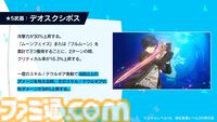 【P5X】『ペルソナ3 リロード』主人公・結城理（声：石田彰）は超アタッカー。いっしょに釣りをするサイドストーリーでキャラを深掘り