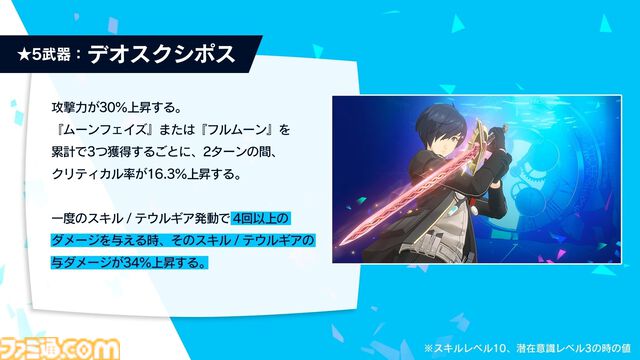 【P5X】『ペルソナ3 リロード』主人公・結城理（声：石田彰）は超アタッカー。いっしょに釣りをするサイドストーリーでキャラを深掘り