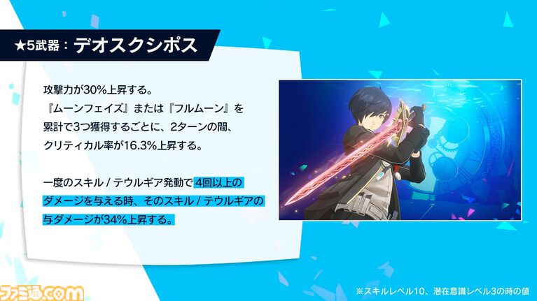 【P5X】『ペルソナ3 リロード』主人公・結城理(声:石田彰)は超アタッカー。いっしょに釣りをするサイドストーリーでキャラを深掘り