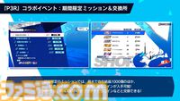 【P5X】『ペルソナ3 リロード』主人公・結城理（声：石田彰）は超アタッカー。いっしょに釣りをするサイドストーリーでキャラを深掘り