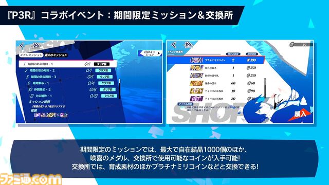 【P5X】『ペルソナ3 リロード』主人公・結城理（声：石田彰）は超アタッカー。いっしょに釣りをするサイドストーリーでキャラを深掘り