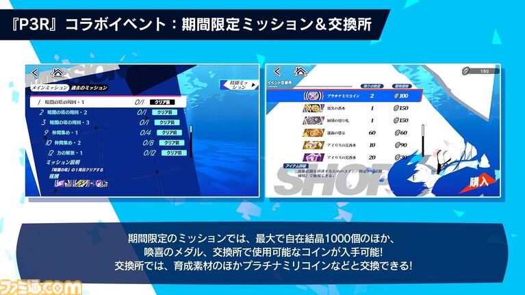 【P5X】『ペルソナ3 リロード』主人公・結城理(声:石田彰)は超アタッカー。いっしょに釣りをするサイドストーリーでキャラを深掘り