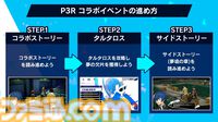 【P5X】『ペルソナ3 リロード』主人公・結城理（声：石田彰）は超アタッカー。いっしょに釣りをするサイドストーリーでキャラを深掘り