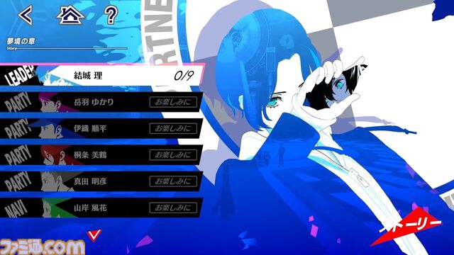 【P5X】『ペルソナ3 リロード』主人公・結城理（声：石田彰）は超アタッカー。いっしょに釣りをするサイドストーリーでキャラを深掘り