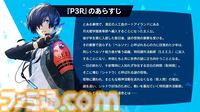 【P5X】『ペルソナ3 リロード』主人公・結城理（声：石田彰）は超アタッカー。いっしょに釣りをするサイドストーリーでキャラを深掘り