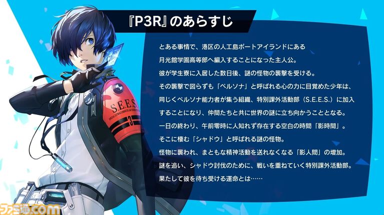 【P5X】『ペルソナ3 リロード』主人公・結城理(声:石田彰)は超アタッカー。いっしょに釣りをするサイドストーリーでキャラを深掘り