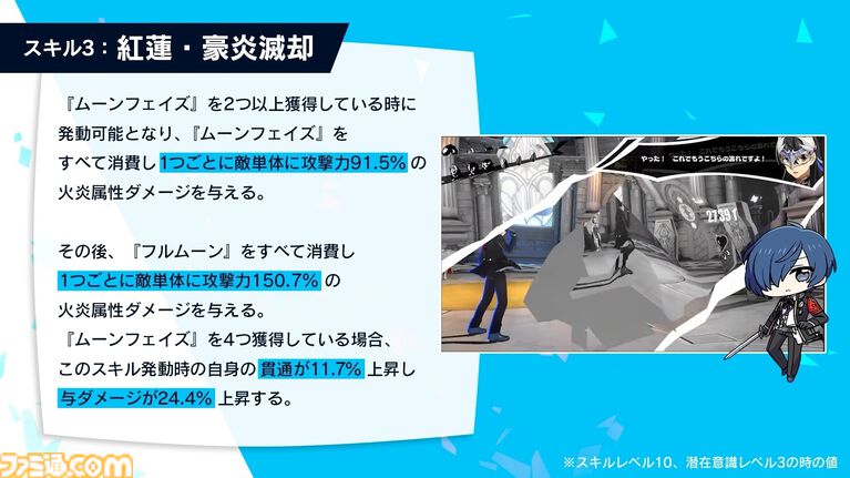 【P5X】『ペルソナ3 リロード』主人公・結城理(声:石田彰)は超アタッカー。いっしょに釣りをするサイドストーリーでキャラを深掘り