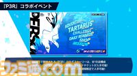 【P5X】『ペルソナ3 リロード』主人公・結城理（声：石田彰）は超アタッカー。いっしょに釣りをするサイドストーリーでキャラを深掘り