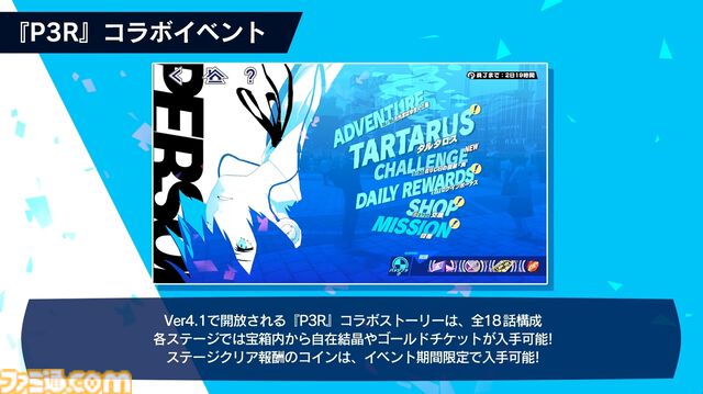 【P5X】『ペルソナ3 リロード』主人公・結城理（声：石田彰）は超アタッカー。いっしょに釣りをするサイドストーリーでキャラを深掘り