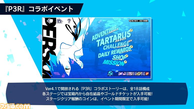 【P5X】『ペルソナ3 リロード』主人公・結城理(声:石田彰)は超アタッカー。いっしょに釣りをするサイドストーリーでキャラを深掘り
