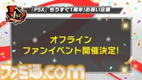 【P5X】『ペルソナ3 リロード』主人公・結城理（声：石田彰）は超アタッカー。いっしょに釣りをするサイドストーリーでキャラを深掘り