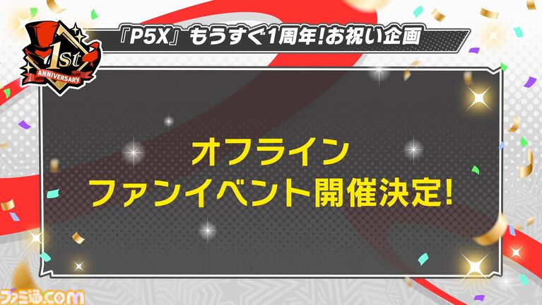 【P5X】『ペルソナ3 リロード』主人公・結城理(声:石田彰)は超アタッカー。いっしょに釣りをするサイドストーリーでキャラを深掘り