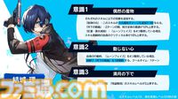 【P5X】『ペルソナ3 リロード』主人公・結城理（声：石田彰）は超アタッカー。いっしょに釣りをするサイドストーリーでキャラを深掘り