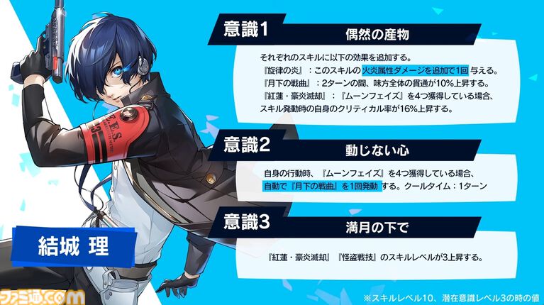 【P5X】『ペルソナ3 リロード』主人公・結城理(声:石田彰)は超アタッカー。いっしょに釣りをするサイドストーリーでキャラを深掘り