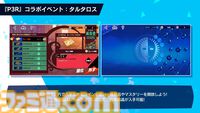 【P5X】『ペルソナ3 リロード』主人公・結城理（声：石田彰）は超アタッカー。いっしょに釣りをするサイドストーリーでキャラを深掘り
