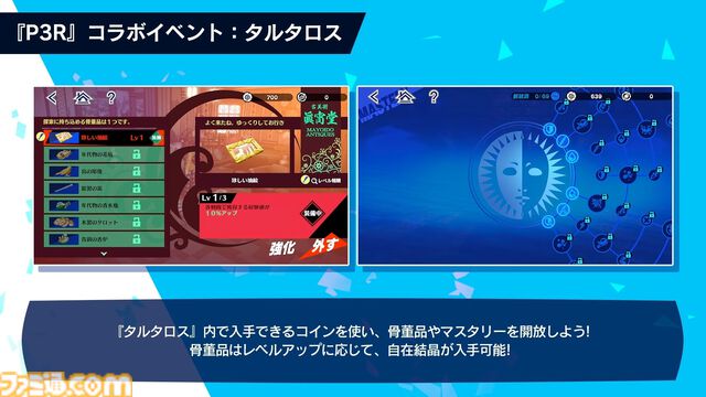 【P5X】『ペルソナ3 リロード』主人公・結城理（声：石田彰）は超アタッカー。いっしょに釣りをするサイドストーリーでキャラを深掘り