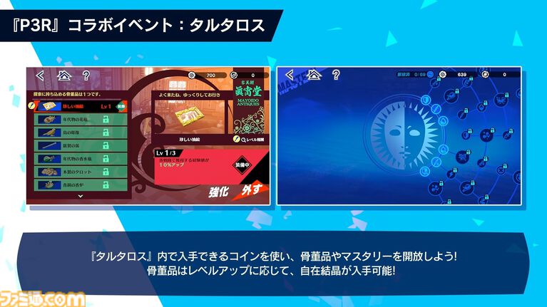 【P5X】『ペルソナ3 リロード』主人公・結城理(声:石田彰)は超アタッカー。いっしょに釣りをするサイドストーリーでキャラを深掘り