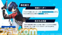 【P5X】『ペルソナ3 リロード』主人公・結城理（声：石田彰）は超アタッカー。いっしょに釣りをするサイドストーリーでキャラを深掘り