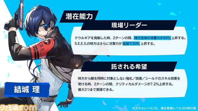 【P5X】『ペルソナ3 リロード』主人公・結城理（声：石田彰）は超アタッカー。いっしょに釣りをするサイドストーリーでキャラを深掘り