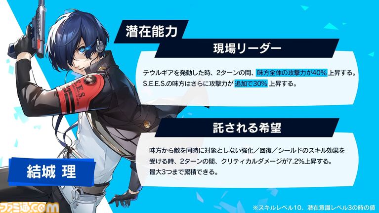 【P5X】『ペルソナ3 リロード』主人公・結城理(声:石田彰)は超アタッカー。いっしょに釣りをするサイドストーリーでキャラを深掘り