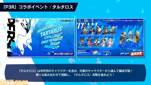 【P5X】『ペルソナ3 リロード』主人公・結城理（声：石田彰）は超アタッカー。いっしょに釣りをするサイドストーリーでキャラを深掘り