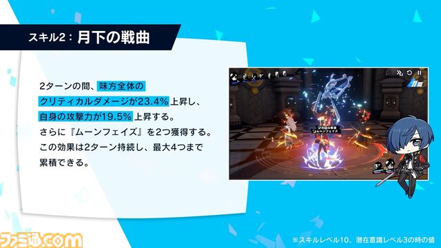 【P5X】『ペルソナ3 リロード』主人公・結城理（声：石田彰）は超アタッカー。いっしょに釣りをするサイドストーリーでキャラを深掘り