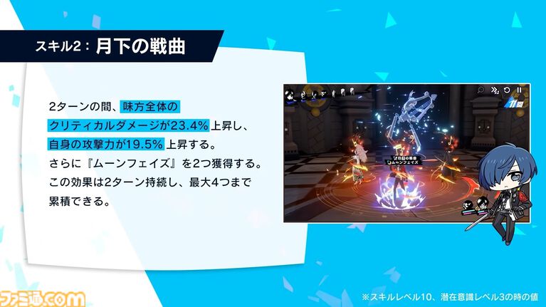 【P5X】『ペルソナ3 リロード』主人公・結城理(声:石田彰)は超アタッカー。いっしょに釣りをするサイドストーリーでキャラを深掘り