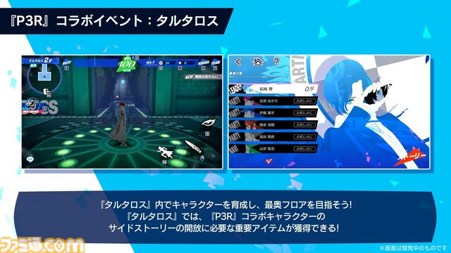 【P5X】『ペルソナ3 リロード』主人公・結城理（声：石田彰）は超アタッカー。いっしょに釣りをするサイドストーリーでキャラを深掘り
