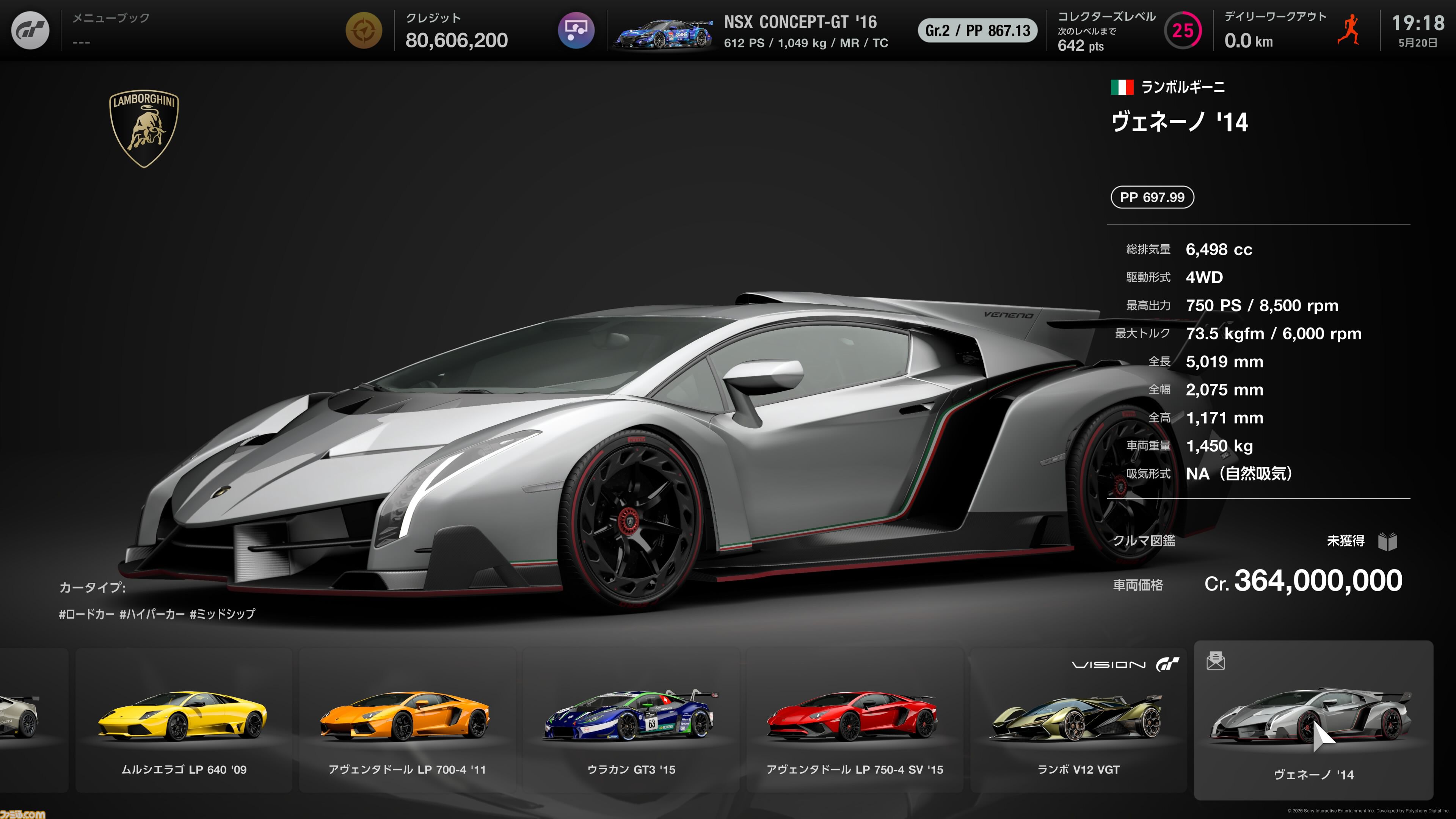 8000円で総額100億円のクルマが乗り放題？ コスパ最強レースゲー決定戦！ 『GT7』『FH5』『首都高バトル』など人気レースゲーム6タイトルの車両総額を調べてみた
