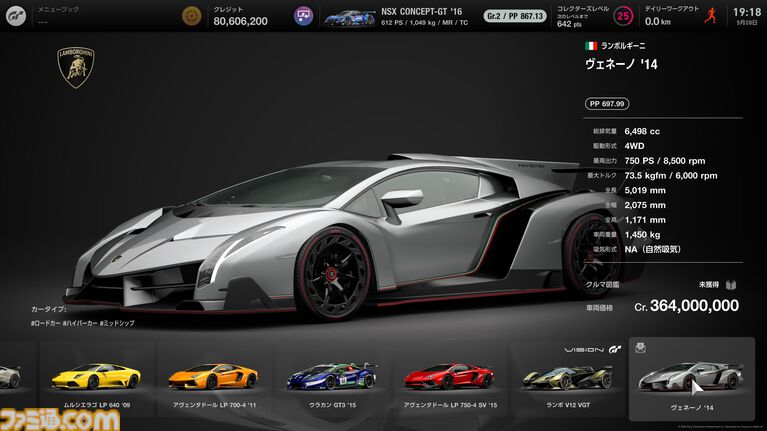 8000円で総額100億円のクルマが乗り放題? コスパ最強レースゲー決定戦! 『GT7』『FH5』『首都高バトル』など人気レースゲーム6タイトルの車両総額を調べてみた
