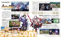 『うたわれるもの 白への道標』発売記念特集！ 見どころ＆主要キャラ解説、序盤の攻略情報をお届け【先出し週刊ファミ通】
