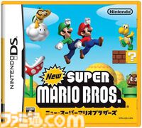 DS版『New スーパーマリオブラザーズ』20周年。巨大化するマリオのインパクトがすごすぎた。ニンテンドーDSでナンバーワンの売上を記録した新シリーズ【今日は何の日？】
