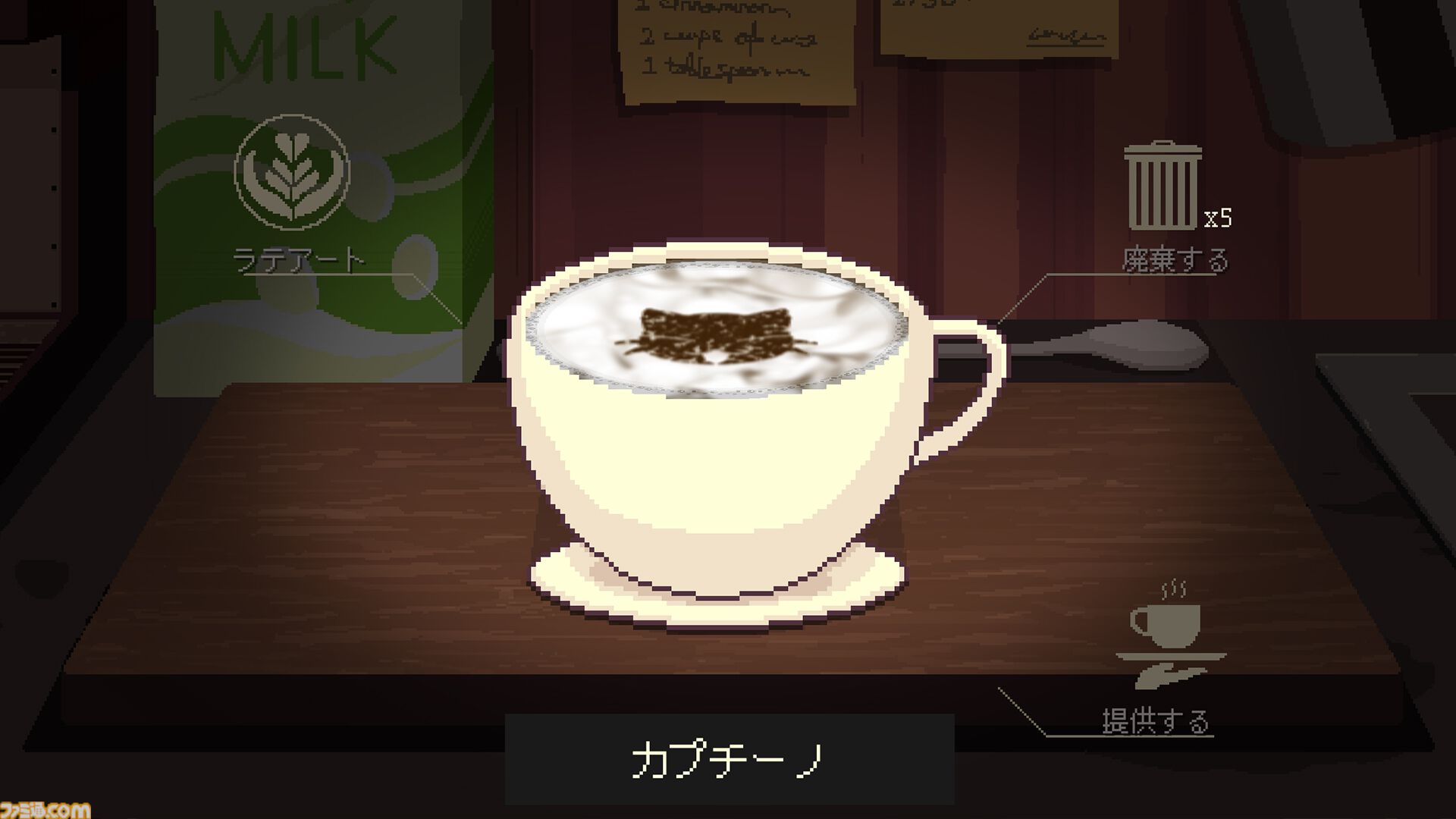 コーヒートーク トーキョー』ネオンきらめく東京の小さな喫茶店で癒し