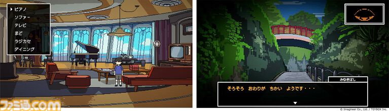 『ミステリーの歩き方2 人魚伝説殺人事件』過去と現在を行き来して未解決事件を解明せよ。推理アドベンチャー第2作が9月に発売