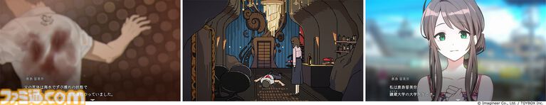 『ミステリーの歩き方2 人魚伝説殺人事件』過去と現在を行き来して未解決事件を解明せよ。推理アドベンチャー第2作が9月に発売