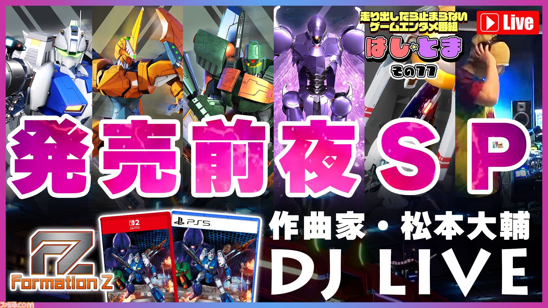 FZ: Formation Z』ジャレコの名作『フォーメーションZ』フルリメイク作