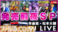『FZ: Formation Z』ジャレコの名作『フォーメーションZ』フルリメイク作が本日（5/21）発売。ロボと戦闘機の形態を切り替えながらステージを攻略