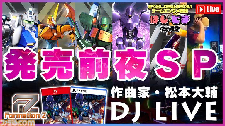 『FZ: Formation Z』ジャレコの名作『フォーメーションZ』フルリメイク作が本日(5/21)発売。ロボと戦闘機の形態を切り替えながらステージを攻略