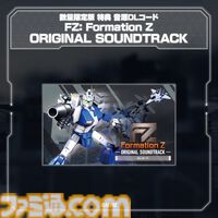 『FZ: Formation Z』ジャレコの名作『フォーメーションZ』フルリメイク作が本日（5/21）発売。ロボと戦闘機の形態を切り替えながらステージを攻略