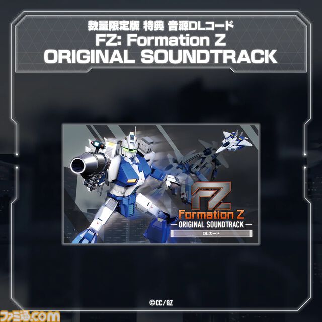 『FZ: Formation Z』ジャレコの名作『フォーメーションZ』フルリメイク作が本日（5/21）発売。ロボと戦闘機の形態を切り替えながらステージを攻略