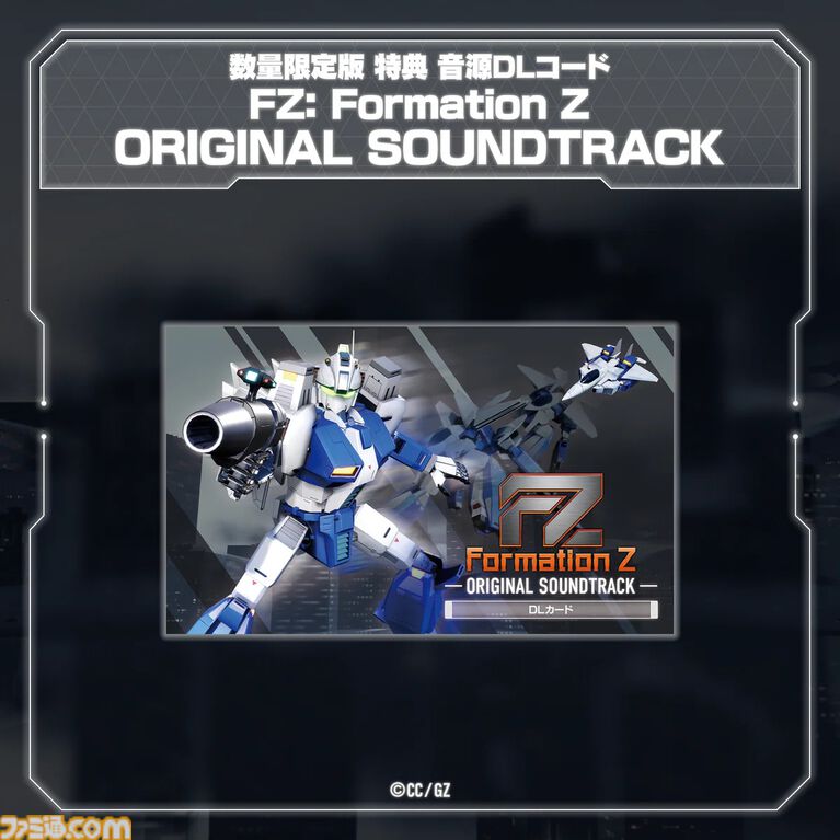 『FZ: Formation Z』ジャレコの名作『フォーメーションZ』フルリメイク作が本日(5/21)発売。ロボと戦闘機の形態を切り替えながらステージを攻略