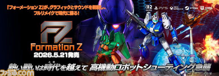 『FZ: Formation Z』ジャレコの名作『フォーメーションZ』フルリメイク作が本日(5/21)発売。ロボと戦闘機の形態を切り替えながらステージを攻略