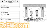 『みんなで空気読み。ワールド タイVer.』Switch版が本日（5/21）配信。タイ語で“あなた”と書かれたTシャツが当たるタイ国政府観光庁とのコラボキャンペーンも実施