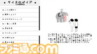 『みんなで空気読み。ワールド タイVer.』Switch版が本日（5/21）配信。タイ語で“あなた”と書かれたTシャツが当たるタイ国政府観光庁とのコラボキャンペーンも実施