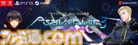 『サイヴァリア３』弾をギリギリで避けて自機を成長させていく弾幕シューティング。22年ぶりとなるナンバリング最新作が本日（5/21）発売