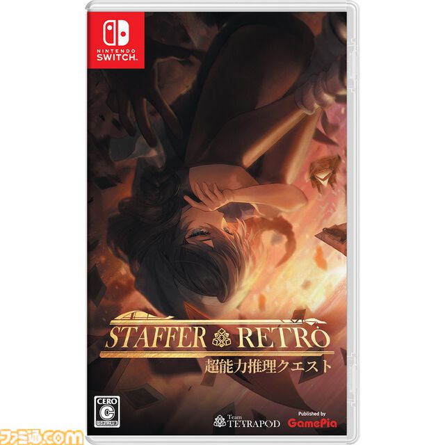 『Staffer Retro: 超能力推理クエスト』ヴェリータ・レトロ描き下ろしタペストリー公開。メインキャラ缶バッジ付きファミ通DXパックが予約受付中