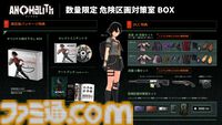 『アノマリス／ANOMALITH』昭和レトロな日本で“異界”を調査・探索。フリューの新作サバイバルTPSが10月29日発売。シナリオは田中ロミオが担当